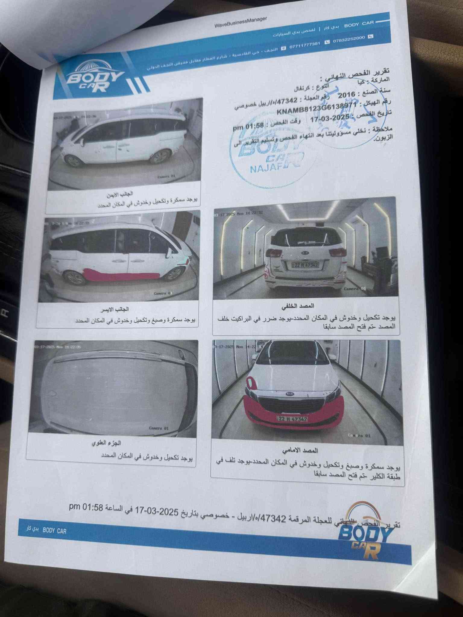 خليجي 
كيا كرنفال استيشن 
موديل 2016 خليجي 
مكينه ٦ سلندر  شاشه تبريد ٣ قطع 
ماشيه ٢٠٠ الف حقييقي 
بيه صبغ شويه خشم جاملغ وباب سلايت بدور خلفي 
سونار موجودً بمنشور 
السعر 162$ 
رقم اربيل انكليزي تحويل وكاله مضمونه 

مكاني النجف حي الجامعة 

*********** النجف, العراق
