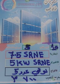 منظومات شمسية • تركيب نفس اليوم • شامل التركيب‎‎‎‎‎‎‎‎‎‎‎‎‎‎