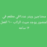الاستفسار على واتساب 07710481307