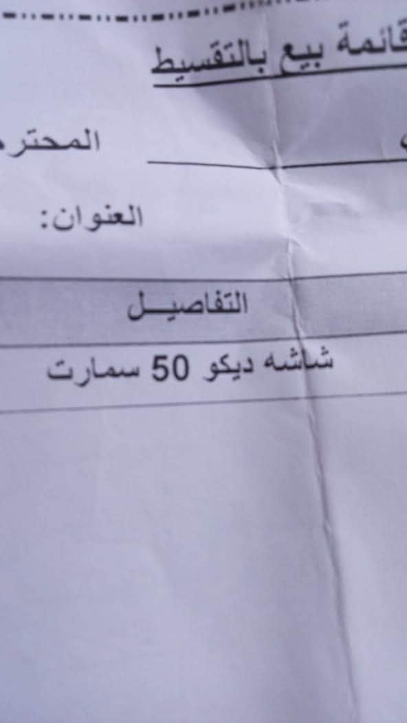 ديكو حجم 50 بيها نت  نضيفه كلش سعرها 400 مكاني الزعفرانيه ***********
