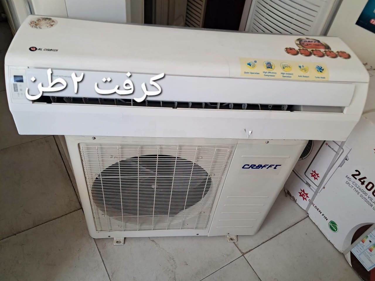 بغداد البلديات • مكيفات سبلت • نظافة ٩٠٪