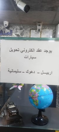 عقد مروري • اربيل دهوك سليمانية