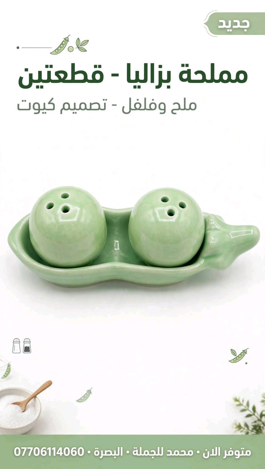 توصيل • جميع المحافظات