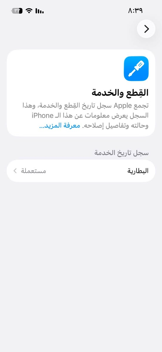 السلام عليكم ايفون 13عادي ذاكرة 256 مامبدل شي بس البطارية وأصلية ويم الشركة ماستر  قبل سبوع راجع وتر بطارية 🔋 100 العنوان بغداد شارع فلسطين السعر 450 قفله وهذا رقمي *********** هذا مال جناي صار عندي ٣ سنوت بلادي
