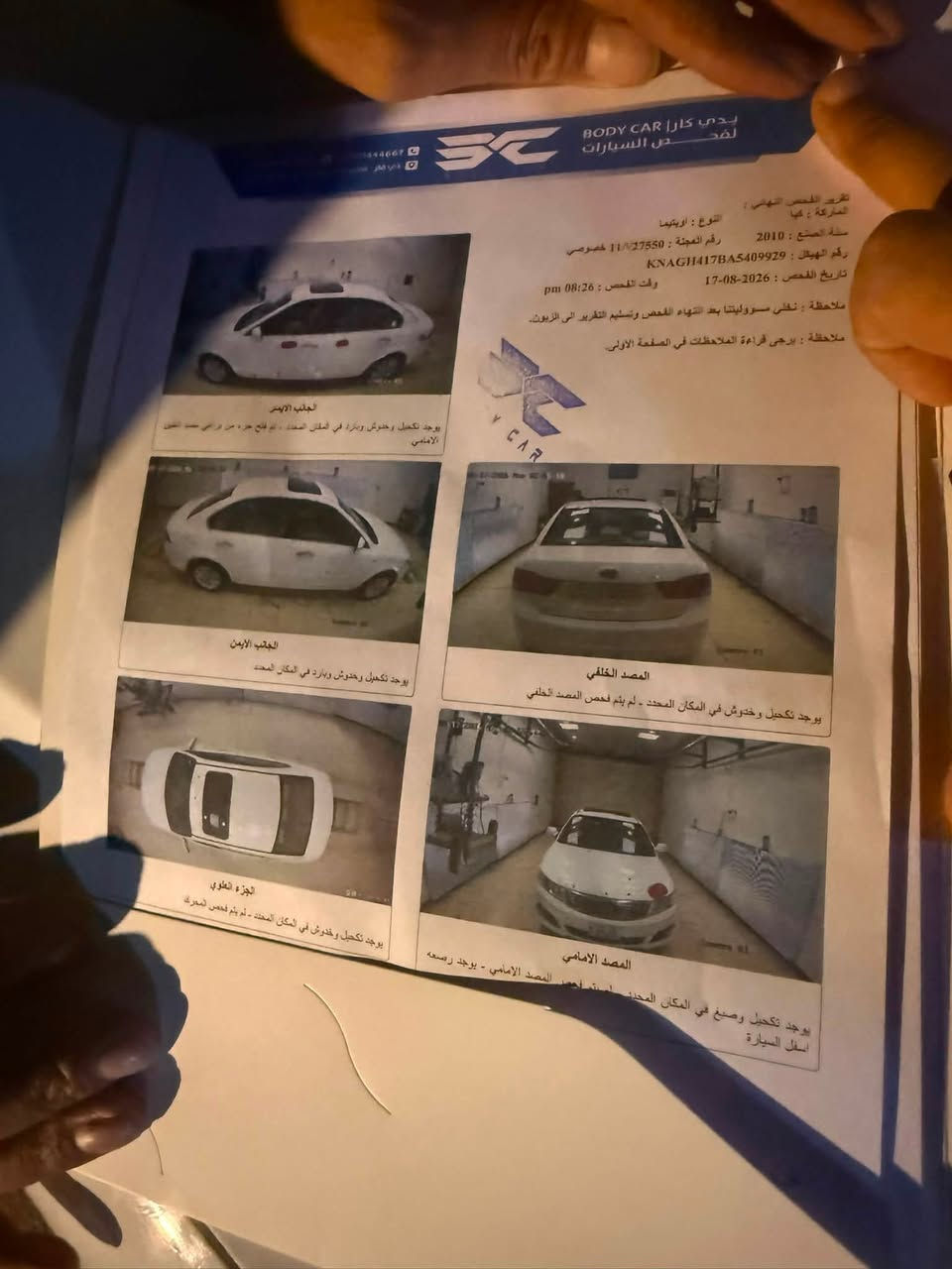 ‏سلام عليكم اوبتيما موديل 2010 وارد خليجي مقفولة كفالة عامة حتى سوها موجود ناصريه مركز ناصريه مركز مدينة***********
