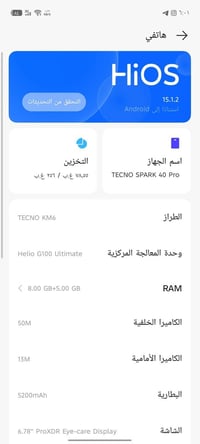 تكنو سبارك ٤٠ برو • مكفول • تواصل
