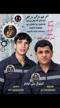 البصرة • تحميل وتنزيل • نقل أغراض