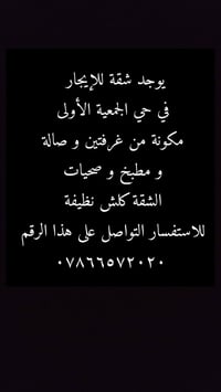 حي الجمعية الأولى • غرفتين • كلش نظيفة