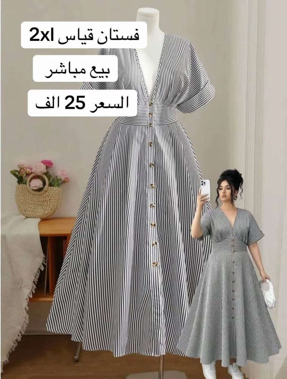 قطع بيع مباشر من شي ان
الاسعار والقياسات المتوفره مكتوبه على كل قطعه
للطلب مراسلتنا على الواتساب لان الخاص هنا مهمل
***********
#العراق #بغداد #shein #توصيل #تخفيضات
