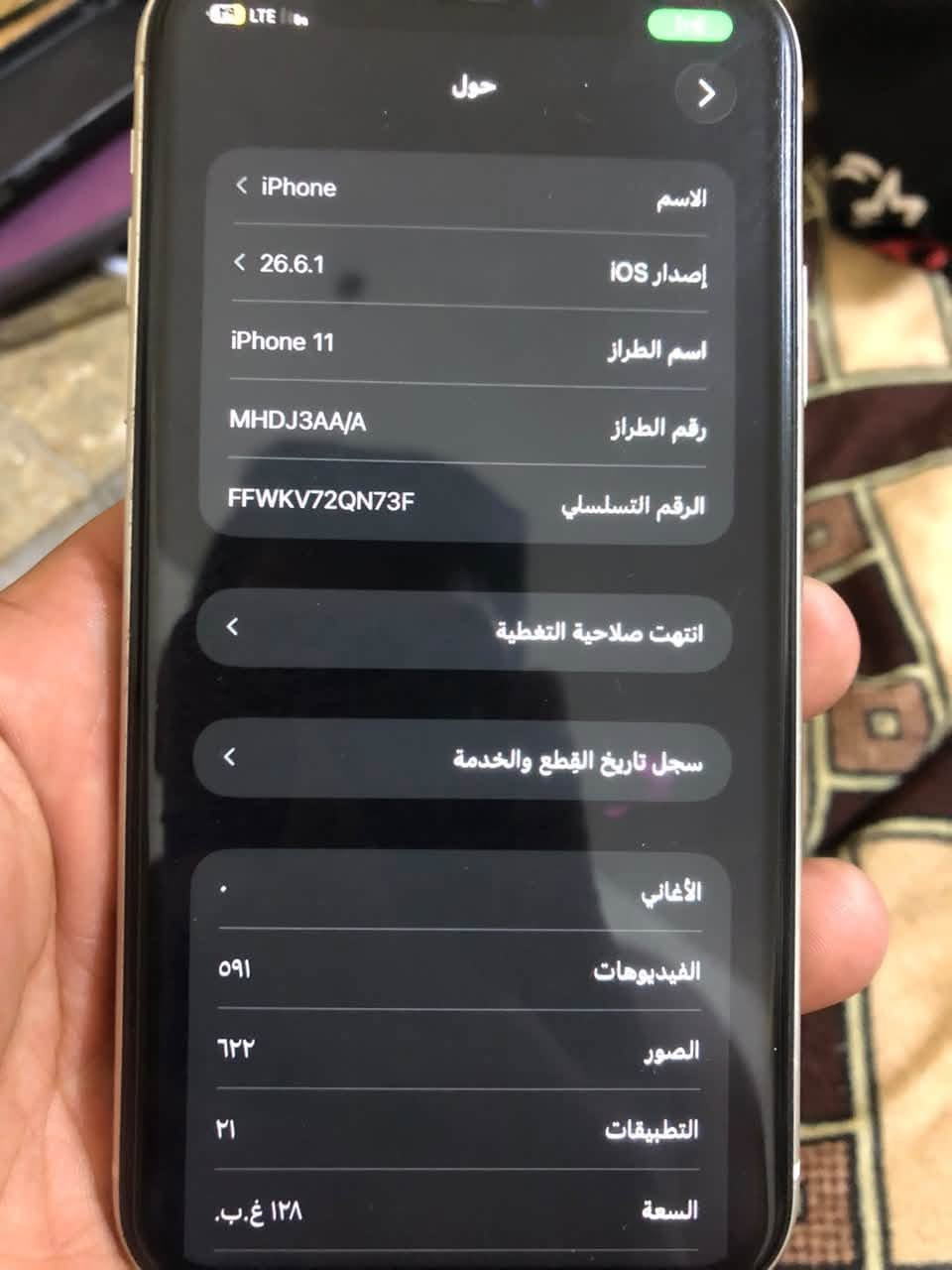 ‏سلام عليكم 11 عادي بلادي ما مفتوح بطارية 77 ذاكرة 128 تلفون بلادي السعر 230 بي مجال بضربه بشاشة موضح بالصورة رقم تلفوني *********** عنواني بغداد استعجل على بيته
