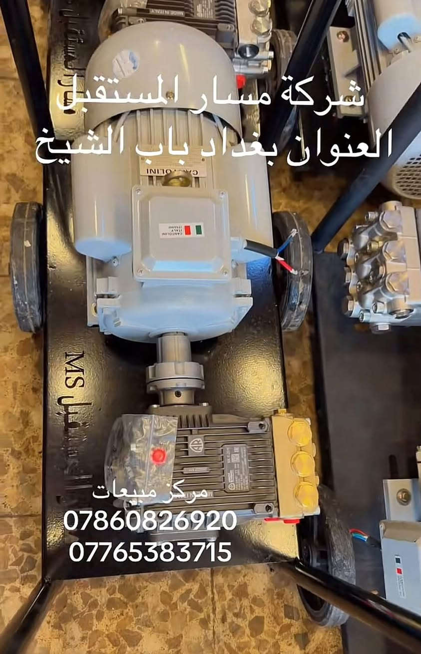 مسار المستقبل • باب الشيخ • مركز مبيعات