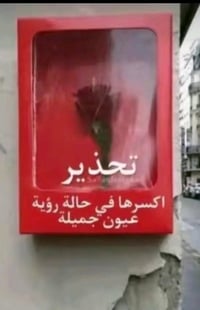 شلعة كهربا • فوق الخمسين • مدينة الصدر