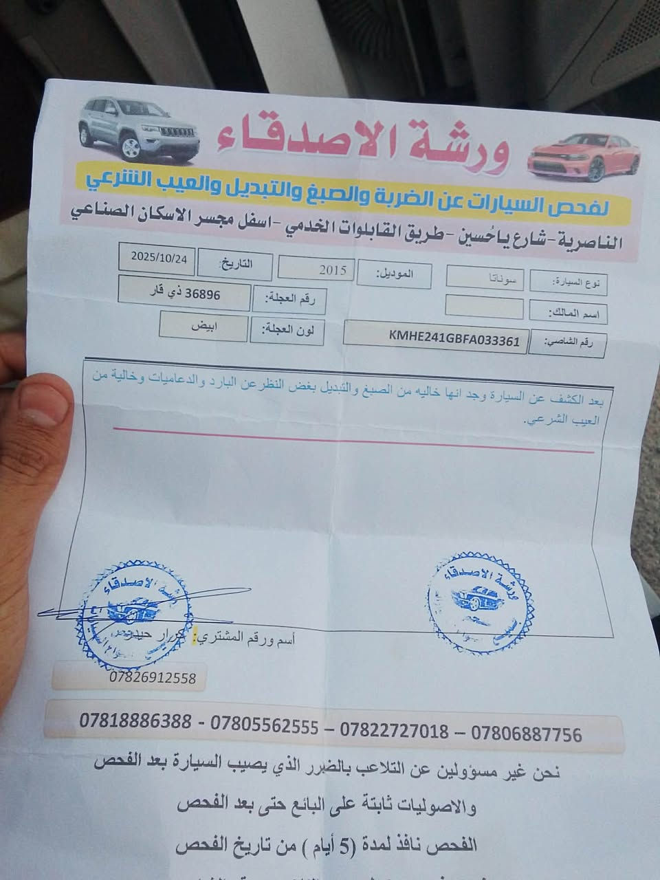 سلام عليكم
سوناته 2015خليجي 
مكفوله كفاله عامه تفاصيلها نص فول حساس خلفي كامره خلفيه تحكم جهتين مثبت سرعة نظام قياده سبورت ونورمل تبريد قطعتين مرايا شفط اشاير مرايه 5 ويل كب ماشيه 142
ب148بيه مجال للشراي 

‭***********‬ متواجد واتساب فقط واتصال
