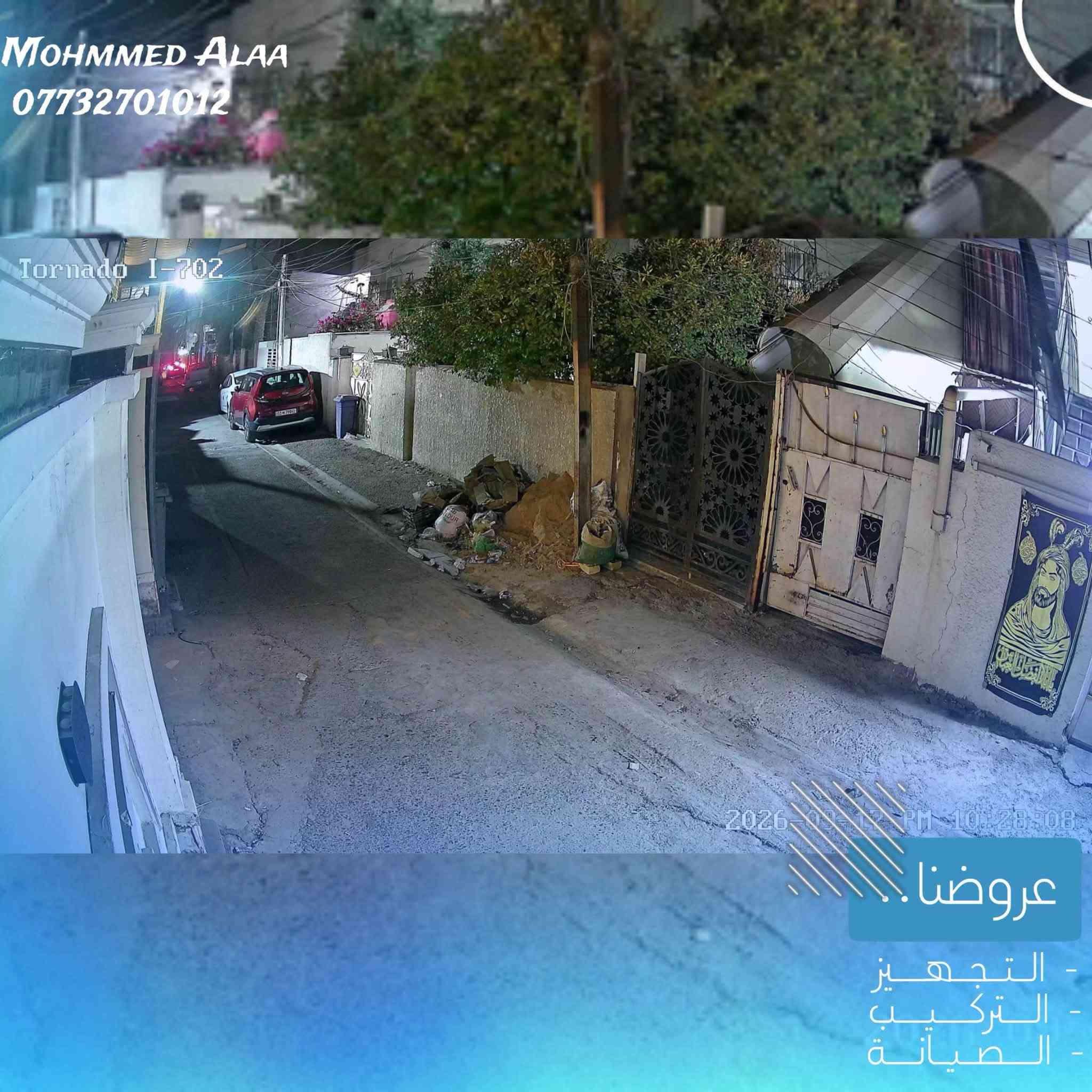 تم بحمد الله تأمين  احدى المعارض النموذجية 🏘️
بمنظومة كاميرات ip نوع تورنادو Tornado 
متكونة من 3 كاميرات 
الدقة 8mp

📍موقع العمل : بغداد - البلديات

🔹 تم تثبيت الكاميرات على بوكس استراحة للحفاظ على فيش الكاميرا من التلف والأتربة والماء ويعطي شكل جميل للكاميرا 

🔹 تم ربط المنظومة على UPS شحن 

🔹 تم ربط المنظومة على الإنترنت لمشاهدة الكاميرات في كل وقت ومن كل مكان

  مستعدين لتجهيز وتنصيب 
كافة المواقع( منازل _ محلات _ شركات )
تجهيز وتنصيب لكافة انواع كاميرات المراقبة

  🔸متوفرة جميع انواع الكاميرات الوكالة (اصلي فقط)
🔸العمل في جميع مناطق بغداد ( كرخ - رصافة )
🔸كشف للموقع مجاني 

عنوانا 
مكتب المجتبى - بغداد - الحبيبية ، مجاور جامع ذوالفقار
للاستفسار يرجى مراسلة الصفحة
أو الاتصال على الرقم التالي :
***********

لتواصل عبر الواتساب:
wa.me/9647732701012

نص مكتوب في الصور:
- Mohmmed Alaa *********** عروضنا.. - التجهيز - التركيب - الصيانة
- MOHMMED ALAA
- عروضنا .
- - التجهيز
- - التركيب
- - الصيانة
- MOHMMED Alaa *********** Tornado I-706 2026-03-12 PM 10:27:57 عروضنا: - التجهيز - التركيب - الصيانة
- Tornado II-706
- 2026-04-14 PM 10:28:04
- MOHMMED Alaa *********** Tornado I-702 2026-03-12 PM 10:28:08 عروضنا . - التجهيز - التركيب - الصيانة