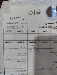 🌟 فرصة عقارية مميزة للبناء الفوري! أرض سكنية متكاملة ومجهزة بالكامل 🌟 ...
