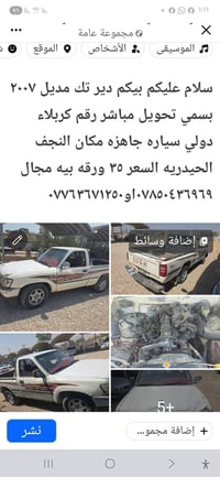 دير تك • ٢٠٠٧ • رقم كربلاء دولي