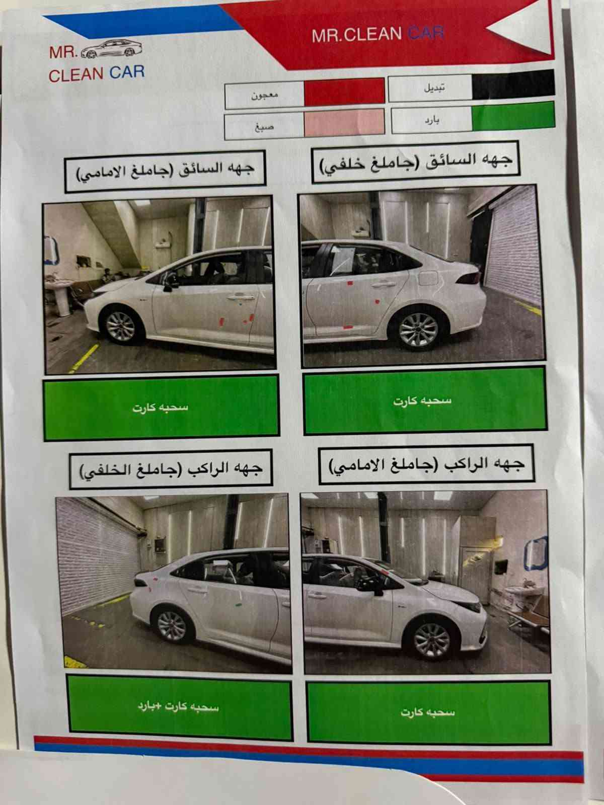 كورلا هايبرد • ٢٠٢٥ • ٣٤٠٠٠ كم