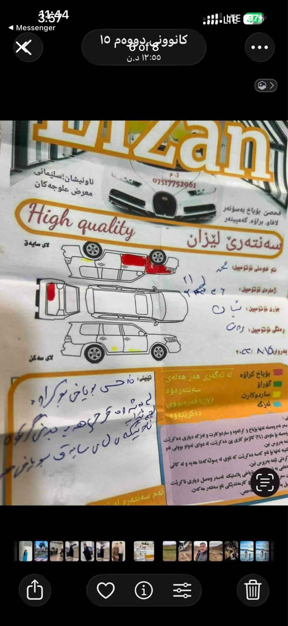 نیسان رۆگ ٢٠١٧
فول مواسه‌فات بێ پانۆراما
پارچه‌و دوو په‌ڵه‌ بۆیاخه‌ بێ ناو بێ ئێرباگ
گێر و مه‌كینه‌ به‌شه‌رت نه‌كرایته‌وه‌
سه‌نه‌وی به‌سه‌رچووه‌ به‌ناوی خۆمانه‌
كۆیه‌ *********** كويسينجاك, أربيل

نص مكتوب في الصور:
- 15 كانوونی دووەم
- ١٢:٥٥ د.ن