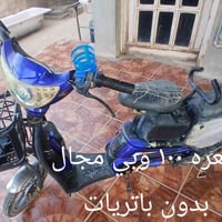 الكرابله • بايسكل شحن • بدون بطاريات