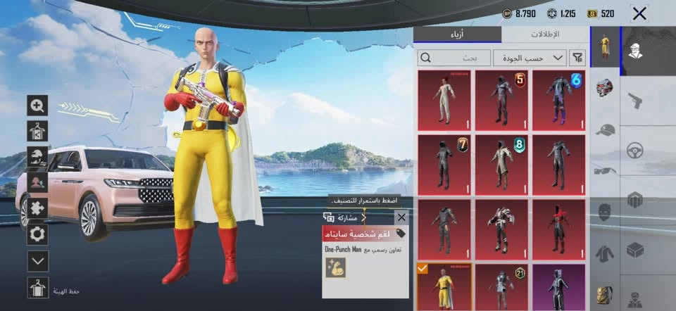 ب50 الف قفل

نص مكتوب في الصور:
- hBâ 76 المنزل مجموعة 45 CRAZY CHICKEN DAY 5/17 62 68 PRIME G 520 UC 1+ العائد Group Purchase 9 > SALE RP قسم الجديد من الفعاليات تطابق حسب اللغة صحوة سلالة الدم منظور الشخص الثالث ليفيك | كلاسيكى - مصنف انطلاق تجنيد: [ ] تكوين فريق المخزون البطاقات ورشة العمل الموسم S32 الطابع العشيرة 17:29 2026.09.25 4.6.1.21585 (بالتوقيت العالمي (0+) سلسة أمريكا الشمالية
- 8.790 1.215 520 بحث حسب الجودة
- 8.790 1.215 520 أزياء الإطلالات بحث حسب الجودة اضغط باستمرار للتصنيف. مشاركة لقب شخصية سايتام تعاون رسمي مع One-Punch Man حفظ الهيئة
- 8.790 1.215 520 بحث حسب الجودة مظهر حلية 1 1 1 1 1 1 1 1 1 1 1 1 1 21
- 8,790 1,215 520 إعدادات المظهر بحث الجودة UAZ فارغ فارغ فارغ فارغ اضغط باستمرار للتصنيف. مشاركة Lincoln Navigator التعاون الرسمي مع Lincoln
- 8.790 1.215 520 اعدادات المظهر بحث حسب ا سيدان 2 6 9 اضغط باستمرار للتصنيف مشاركة سيا من الدب المصار
- hBâ STRANGERS 76 6925 3601 4.9 63h30min 63h30min 11.46 K/D 642 الاستبعادات 89583 إجمالي الضرر الزوار فارس HR مستوى 13 عناصر قابلة للاقتناء أدخل معرض المجموعة منزل hBâ لمحتوى الجديد وحصد المكافأة أبرز اللحظات معرض المجموعة مستوى 4 الصلات
- نداء الفناء - Honey Badger (المستوى 3) تقدم الأبحاث 3/3 الشكل الأساسي شكل متقدم إشعار الاستبعاد إشعار الاستبعاد المختبر
- مكافآت المستوى
- ROYALE PASS
- BONE PROTOCOL
- 48 ي 6 س
- المستوى 0/100
- 75
- شراء مستوى
- 74
- 76
- 77
- 80
- FREE
- 3
- 30
- 500
- ELITE
- 2
- 1,000
- 20
- 5
- شارك لأول مرة للحصول على
- 10x
- جمع الكل
- Elite Pass Plus
- تغيير اللون
- ل الخارجي (المستوى 3
- 20.8K