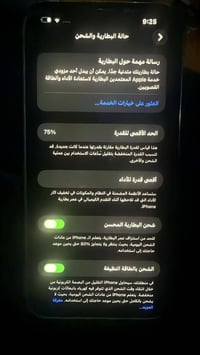 آيفون ١٣ برو ماكس • ٢٥٦ • بطارية ٧٥٪