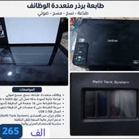 البصرة التنومة • طابعة برذر • خزان حبر
