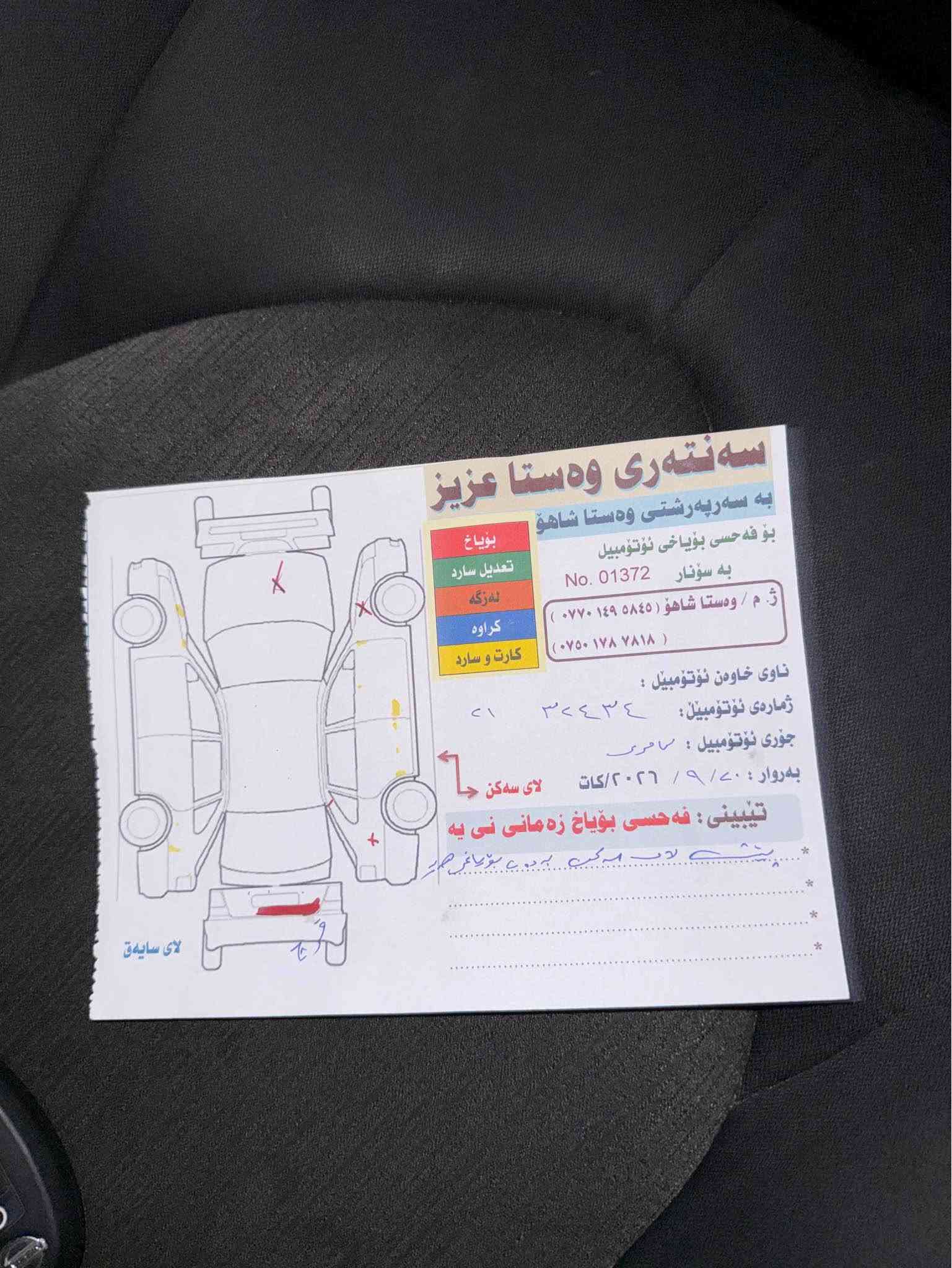 سلام عليكم 
تويوتا كامري امريكي
موديل 2019
مواصفات LE محدث SE
ابيض ثلجي 
رادار امامي
حساس خلفي
كشن كهربائية
تحكم ستيرن 
تحديد سرعة 
ECO
ماشية 139 الف حقيقي
سيارة بل امريكا بي بس جاملغ خلفي صبغ
بل عيراق جاملغ و بونيد صبغ صار
يعني بي ثلالث قطعة صبغ
بدون شاصي بدون ارباك 
سونار صور حادث رقم شاصي موجود بل منشور
4T1B11HK7KU241577 رقم شاصي 
كير محرك بشرط بدون صوت بخار مامفتوح 
تبريد صدرها تايرات كهربائيات كلة شرط 
سنوية رقم هزة كلة جديد لحد 2031
سعر 167$بي مجال
مكان كركوك
***********
*********** كركوك, العراق

نص مكتوب في الصور:
- 7:01 Toyota Camry 1 2019 Toyota Camry The average price is $5245 Free bid history copart and iaai » Toyota » Camry » Toyota Camry L 2019 White 2.5L 4 vin: 4T1B11HK7KU241577 Toyota Camry L 2019 White 2.5L 4 vin: 4T1B11HK7KU241577 BidFax.info Final bid: $9800 Auction: Copart SOLD Lot number: 32755770 Date of sale: 01.04.2020 en.bidfax.info Year: 2019