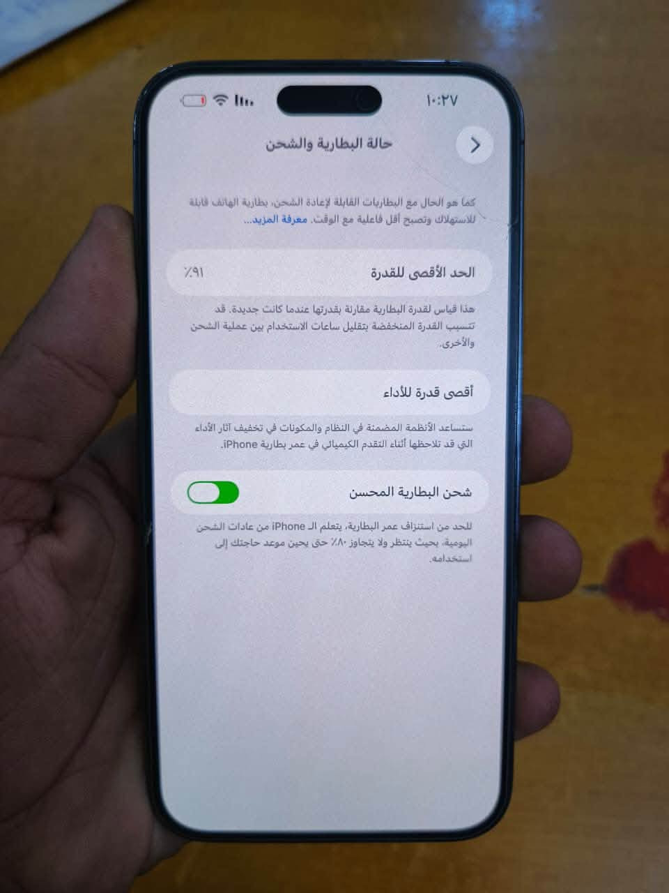 سلام عليكم آيفون  14 برو ماكس
جهاز مكفول كفاله عامه شخط مابي ذاكرة 512g بطارية 91 

السعر 850 قفل من الأخير 
مكاني بغداد العبيدي

اتصال:***********
