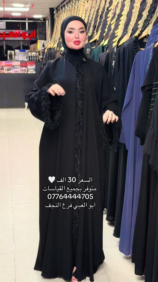شارع الزهور • أبو العبي • جميع المقاسات