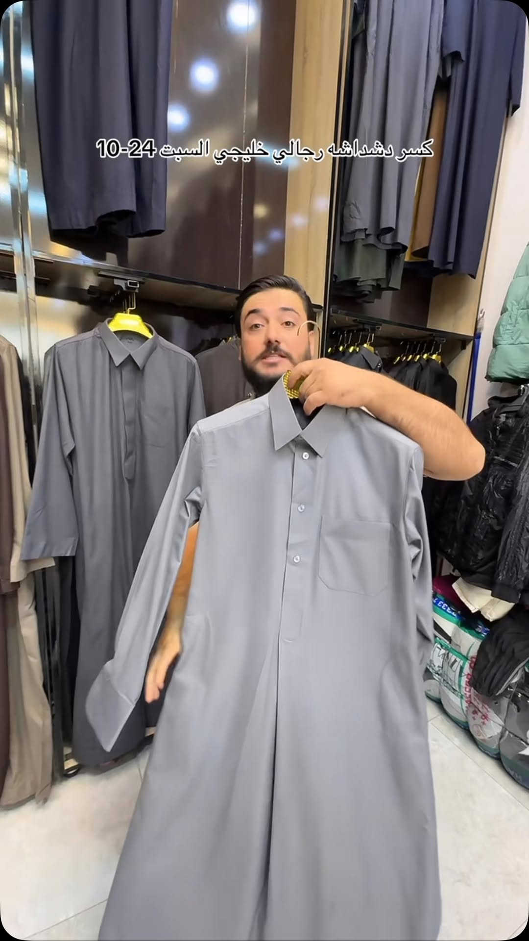 دشداشه رجالي • خليجي • كسر