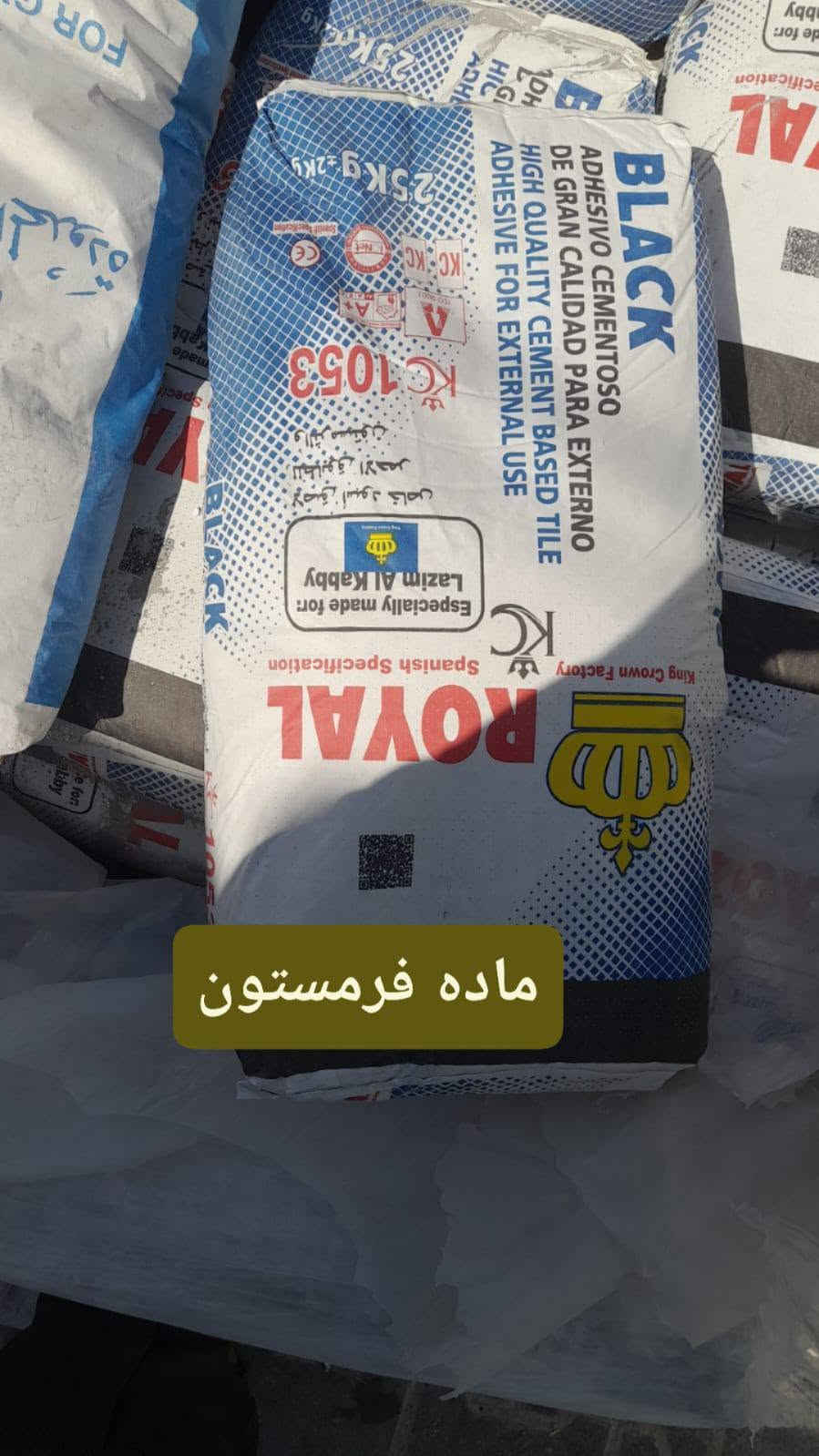 🏗️🔥 تجهيز كافة مواد البناء 🔥🏗️

🧱 أنواع الإسمنت:
🔹 سمنت مبروكة عادي — 137 واصل
🔹 سمنت فالكون عادي — 137 واصل
🔹 سمنت مبروكة عادي — 147 واصل
🔹 سمنت مبروكة مقاوم — 152 واصل
🔹 سمنت فالكون مقاوم — 152 واصل
  سمنت العمارة عادي طن 133واصل
🏢 مواد البناء:
🔸 مادة بورسلين — 8 ونص واصل
🔸 مادة رويال C1

🚛 توصيل من 5 طن فما فوق

📍 العنوان: البصرة – ساحة سعد
📞 للحجز والاستفسار:
***********
*********** البصرة, العراق

نص مكتوب في الصور:
- بني بيتك وخلي الثقة علينا! تجهيز كافة مواد البناء بجودة عالية وأسعار مناسبة أنواع الإسمنت : سمنت مبروكة عادي - 137 واصل سمنت فالكون عادي - 137 واصل سمنت مبروكة عادي - 147 واصل سمنت مبروكة مقاوم - 152 واصل سمنت فالكون مقاوم - 152 واصل سمنت العمارة عادي - 133 واصل مواد البناء : مادة بورسلين 8 ونص واصل مادة رويال C1 توصيل من 5 طن فما فوق جودة مضمونة أسعار مناسبة التزام بالمواعيد للحجز والإستفسار : *********** *********** العنوان : البصرة - ساحة سعد
- سمنت مبروكه عادي
- فالكون مقاوم ***********
- ماده فرمستون
- 5 من 10
- *********** فالكون عادي 95 واصل
