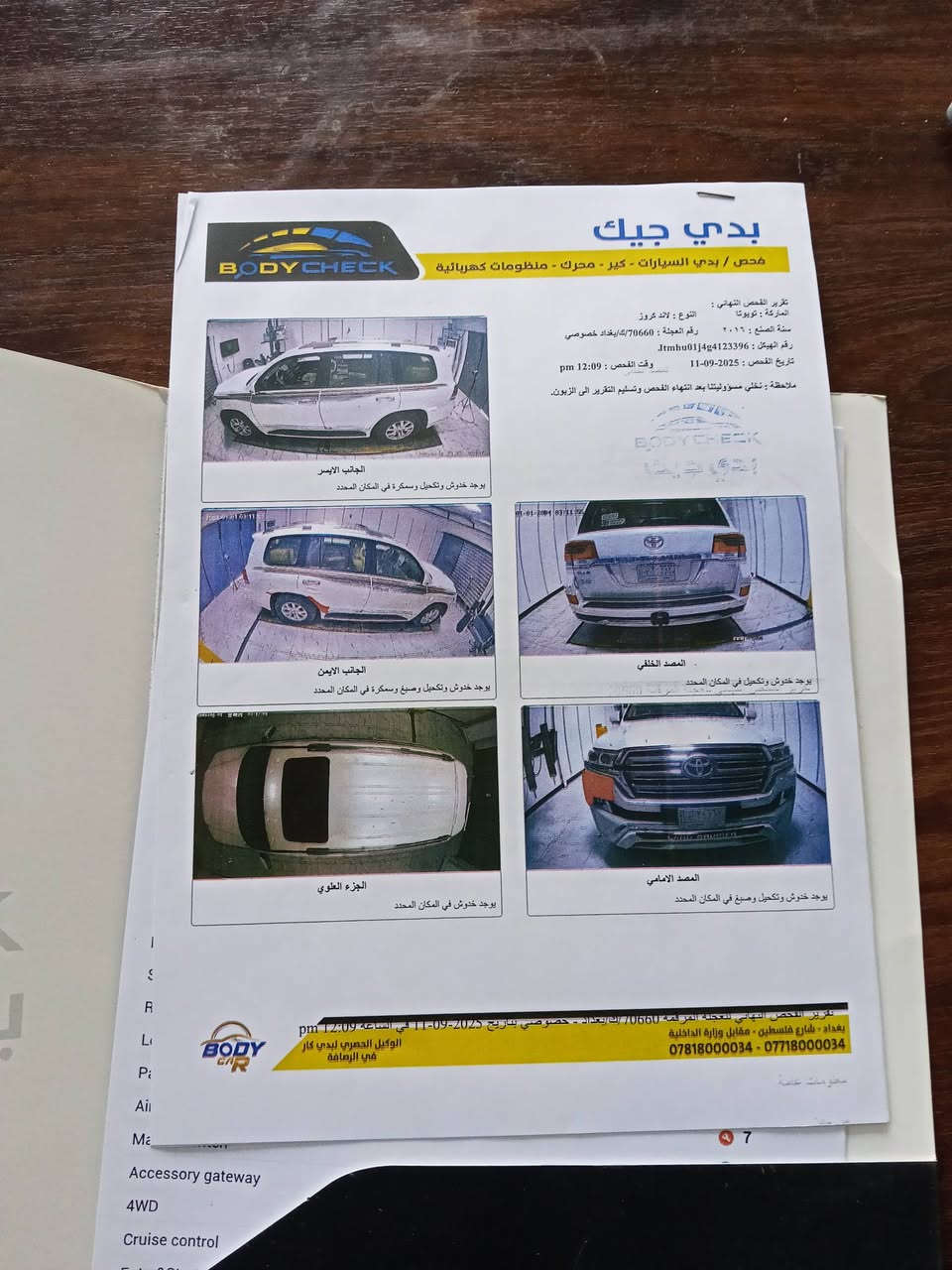 لاندكروز 2016فول مواصفات بغداد جديده هاتف*********** السونار مرفق مع الصور محرك 6سلندر 4000 تنفس طبيعي
