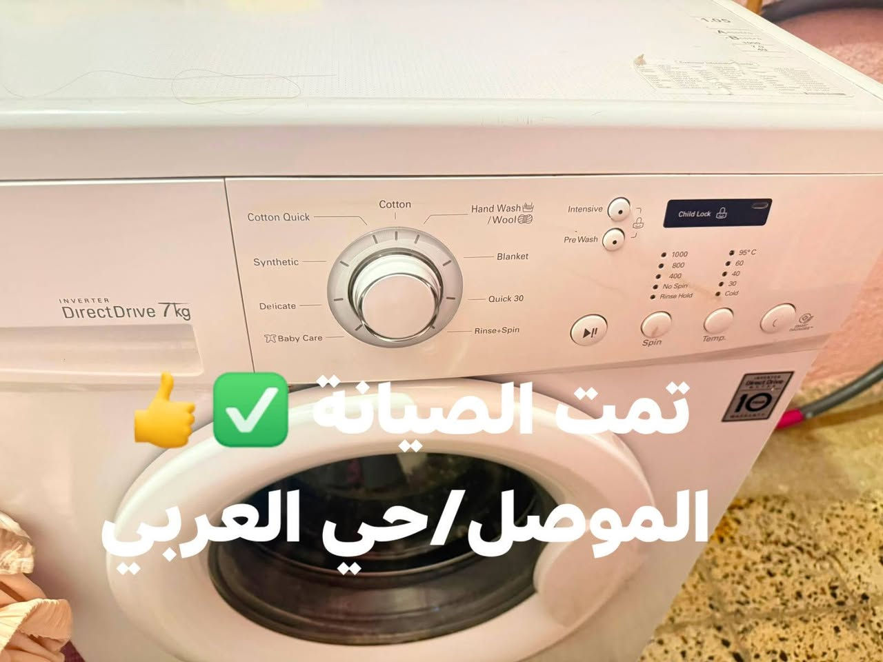يعلن مركز #الموصل لصيانة الغسالات 
عن صيانة كافة انواع الغسالات الاوتوماتيك  والصيانة موقعية (بمنزلكم) مكان العمل الموصل الساحل الايمن والايسر
فريقنا يعمل على صيانة الغسالات بمنازلكم في الموصل دون الحاجة الى نقلها.
صيانة الغسالات الاوتوماتيكة في الموصل 
تصليح الغسالات في الموصل 
 الملابس والصحون بجميع الانواع 
خدمة الصيانة المنزلية في مدينة الموصل 
يوجد لدينا قطع غيار  كافة الغسالات 
كل ما عليكم مراسلتنا على الواتس اب او الاتصال على
الارقام التالية 
***********
***********
للتواصل واتساب اضغط هنا 👈 ***********
