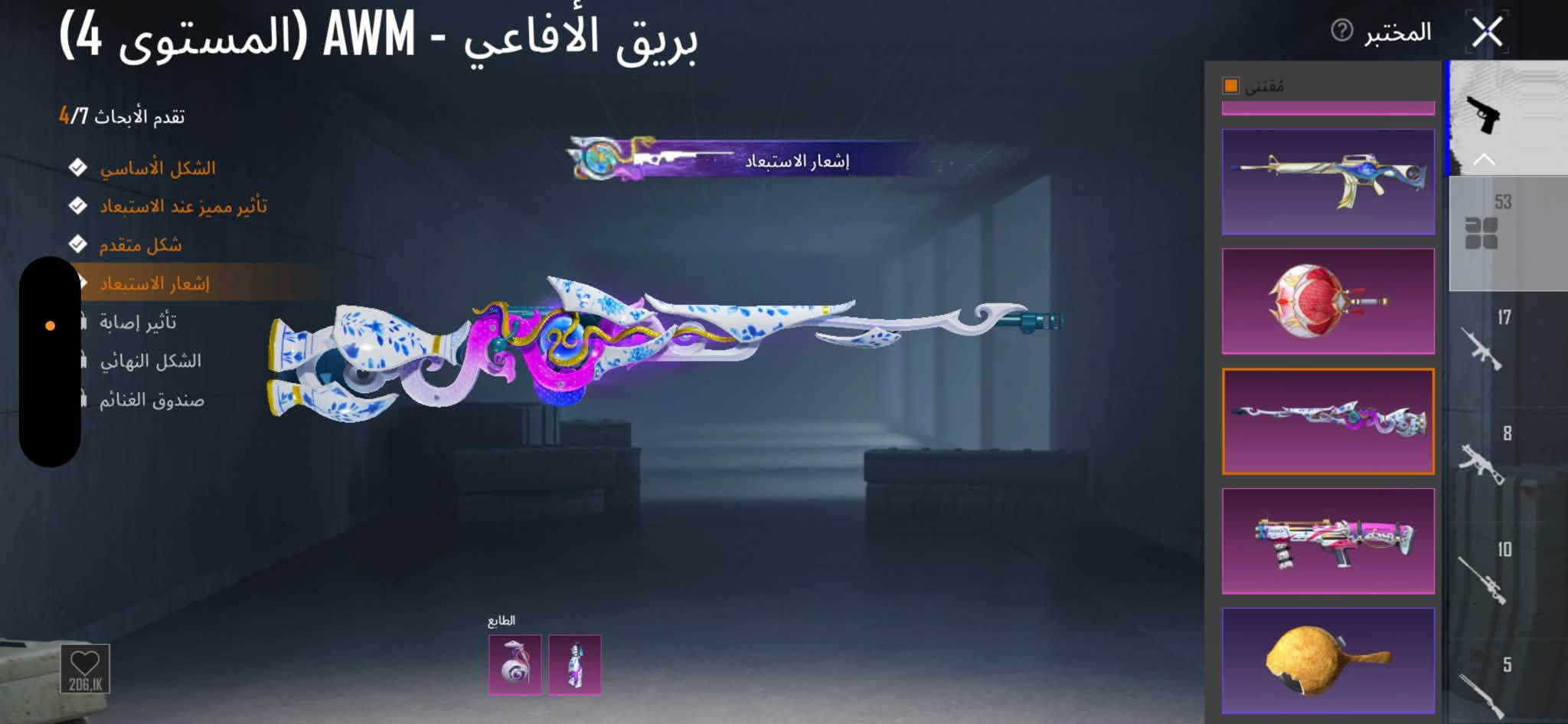 سلام عليكم حساب ببجي للبيع حساب لفل 82 مستوى المجوعات 67 دبل امفور ناريه وثلجيه ماكس ايكي ثلجيه الحساب بي 53 سلاح يطور نص الاسلحه بكجات بي بدلتين اكس وحده نجمتين وحده اربع نجمات كل مسج بي بدله فائقه بي خمسه كونكر كونكر الجديد مال هاذه السيزن طار رزن تيفل اطار الهلال اطار ال دبليو اطار فائق بي متحرك ركصات هياط بي رقصات قديمه بي تشيرت الكرو الرصاصي بدله الانناس كامله بدله القبطان كامله بدله الدولار كامله تشيرت الكنتاكي بي هواي شغلات قصتين شعر بي فيس الرابع نزوليات بي هواي وكلهن حلوات ربط الحساب نضيف وكله قابل للتغير تفاصل اكثر ادخل خاص قفاص لتوصل سعر الحساب 300 وبي مجال مكاني نجف مطار رقمي ***********

نص مكتوب في الصور:
- 162,887 3,496 4,988 أزياء الإطلالات بحث حسب الجودة حفظ الهيئة
- 162,887 3,496 4,988 أزياء الإطلالات بحث حسب الجودة يمكن تعيينها كهيئة. اضغط باستمرار للتصنيف. مشاركة .فاين الصقيع (4) نجو إخفاء غطاء الرأس ترقية حفظ الهيئة
- 162.887 3.496 4.988 أزياء الإطلالات بحث حسب الجودة يمكن تعيينها كهيئة. اضغط باستمرار للتصنيف. مشاركة بدلة-X لادروفاين الصّيد إخفاء غطاء الرأس ترقية حفظ الهيئة
- 162.887 3.496 4.988 اضغط للتبديل بين عرض أو عدم عرض الخوذة حقيبة الظهر عند مستوى معين. مظهر حلية بحث حسب الجودة S28 S29 S30 S31 13 11 1st حفظ الهيئة
- 162.887 3.496 4.988 اضغط للتبديل بين عرض أو عدم عرض الخوذة/حقيبة الظهر عند مستوى معين. بحث حسب الجودة S28 S29 S30 S31 1 1 1 1 1 1 1 1 1 1 1 1 1 1 1 حفظ الهيئة
- النهر الجليدي - M416 (المستوى 7) تقدم الأبحاث 7/7 الشكل الأساسي تأثير مميز عند الاستبعاد شكل متقدم إشعار الاستبعاد تأثير إصابة الشكل النهائي صندوق الغنائم صندوق الغنائم مظهر العداد المختبر مقتنى 53 17 8 10 5 38.4M
- المختبر اقتنى تعزيز كيوبي الذيول التسعة - AUG (المستوى 1) الشكل الأساسي تأثير مميز عند الاستبعاد وضع الطاقة إشعار الاستبعاد تأثير إصابة تغيير الهيئات صندوق الغنائم لحظة مجيدة غضب الذيول التسعة - AUG (المستوى 3) تعزيز كيوبي الذيول التسعة - AUG (المستوى 3) OR 53 17 8 10 5 استخدم مواد أخرى لتعويض 4/20 والطابع ترقية 292,9K 142/45 1/3 بعد التحرير، يمكنك اختيار أي من الهيئتين كمسار ترقية لاحق.
- المختبر نصل السماء القرمزي - M416 (المستوى 4) تقدم الأبحاث 4/8 الشكل الأساسي تأثير مميز عند الاستبعاد شكل متقدم إشعار الاستبعاد تأثير إصابة الشكل النهائي صندوق الغنائم لحظة مجيدة إشعار الاستبعاد مؤثر صوتي للإشعار الطابع لا يمكن لأحد غيرك سماع هذا المؤثر الصوتي.
- بريق الأفاعي - AWM (المستوى 4)
- تقدم الأبحاث 4/7
- الشكل الأساسي
- تأثير مميز عند الاستبعاد
- شكل متقدم
- إشعار الاستبعاد
- تأثير إصابة
- الشكل النهائي
- صندوق الغنائم
- الطابع
- مقتني
- المختبر