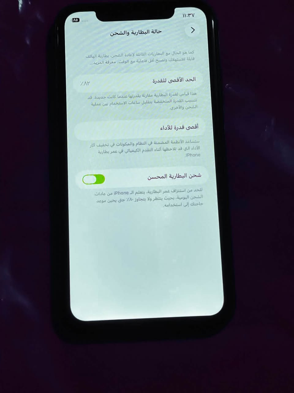 ايفون ١١عادي
ذاكره ٦٤

بطاريه ٨٢

الجهاز مستبدل شاشه فقط 

شرط الفحص 

السعر 185

***********
