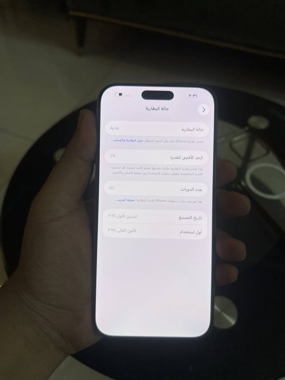 ايفون 16 برو ماكس بلاد مكفول بطارية 90 سعر 1235 قفل كلش بذون اي عملة نهايتة لا تعامل  ماستر شرق اوسط نضيف مكفول من اي مشكلة شراي خاص مكاني بغداد امين ثانية 

***********

