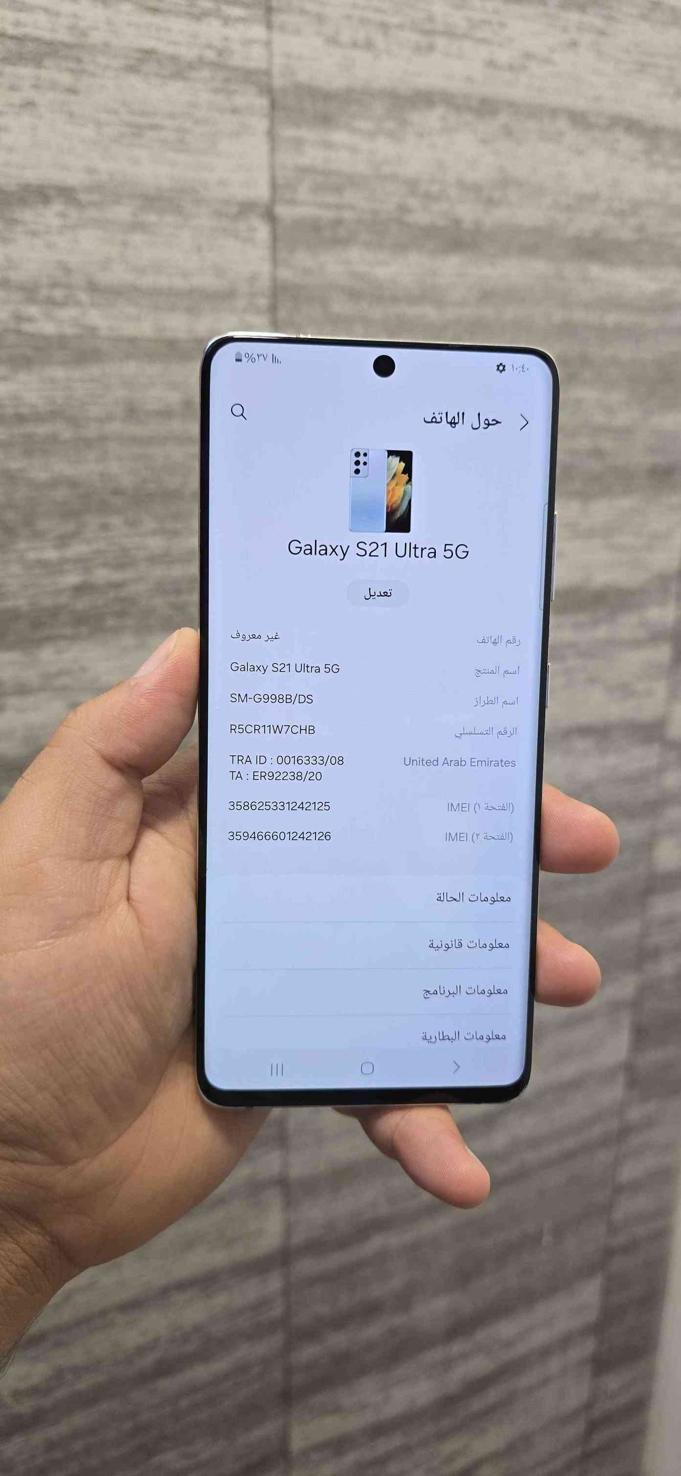 سامسونج S21 ألترا • 512GB • 16GB رام