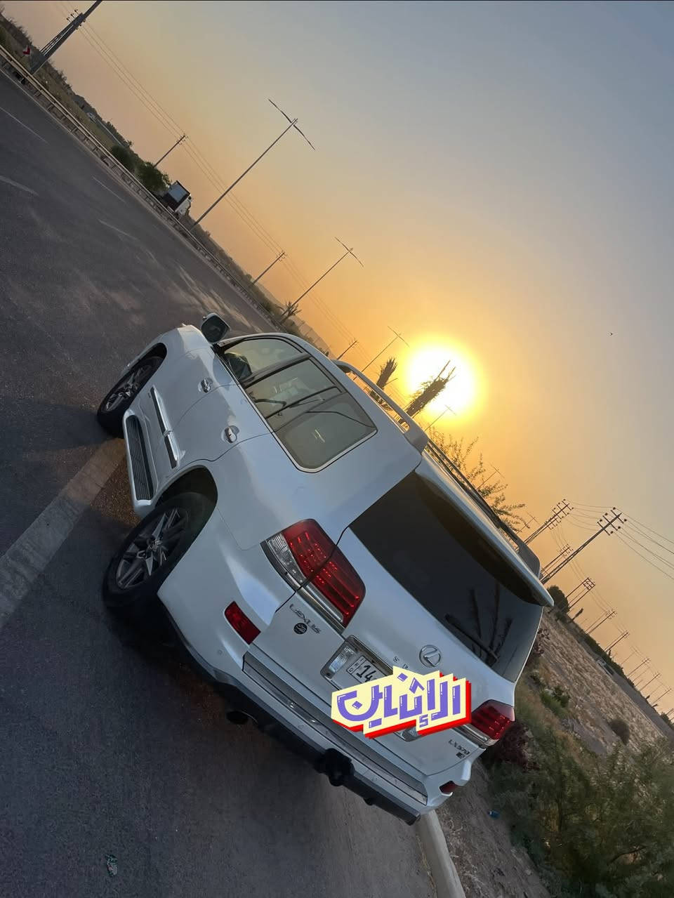 سلام عليكم
البيع لكزز 2014

فول موصفات

رقم بصره مميز
LX570S 
داخل مشمشي 
سياره فول موصفات بصمات2 تشغيل عن بعد 
اربع ابواب بصمه جنطه شفط
سياره جديده ستخدام شخصي
مكفوله كفاله عامه 
سياره بسمي 
مكاني بصره سفوان اخوان المو شراي لايتصل رجاءء سعر خاص ***********
ترهم مراوس فلاونزه

نص مكتوب في الصور:
- الاشنان
- 11:57 م
- الإنبان