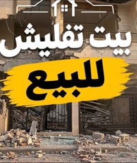 بيت تفليش • الشعب • ٩٠م