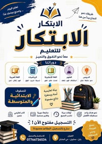 تسجيل ٢٠٢٦/٢٠٢٧ • دورات تقوية • بابل المحاويل