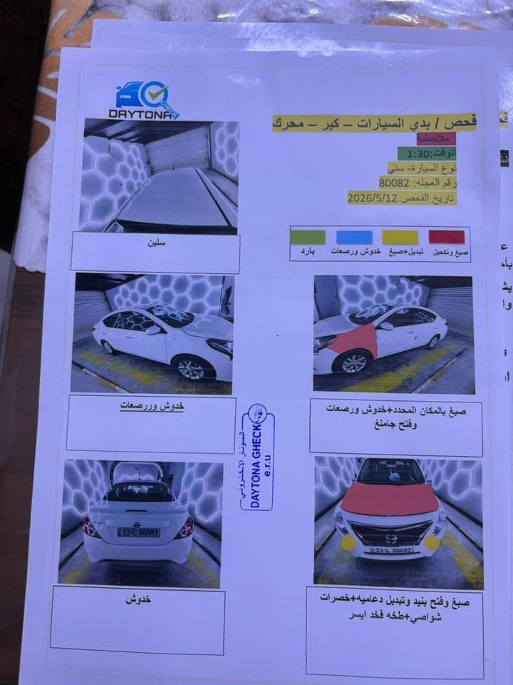 نيسان سني موديل ٢٠٢٤ ماشيه ١٧ الف رقم اربيل حساسات كامره تحكم ستيرن جام كهرباء 
بيها صبغ جامرلغ ايسر وبنيد التواصل عالرقم 
***********
مكاني بغداد المنصور
