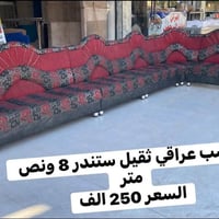 ديوانات مستعملة • نظيفة جداً • حي الاخاء