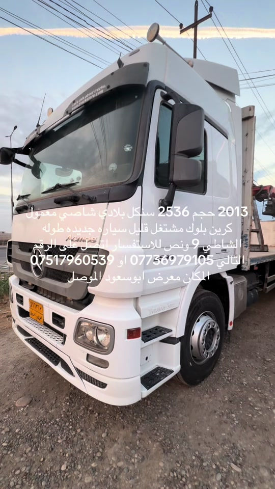 ٢٠١٣ • حجم ٢٥٣٦ • كرين بلوك