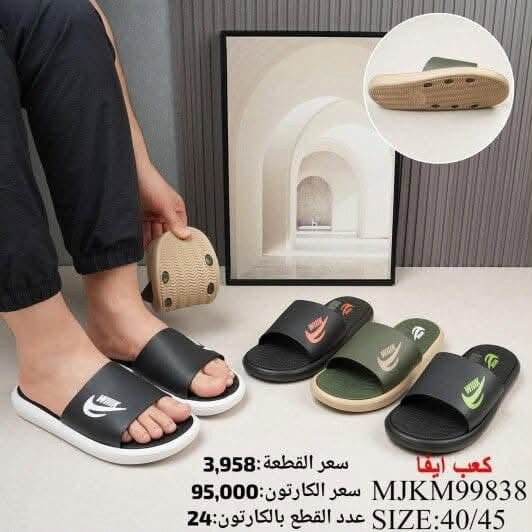 🚫#جــــــمـــلــة_فـــــقــط 🚫 
.
 لعشاق التميز وجودة البضاعة!

#اســــــعــارنـا_تــنـافـسيـه 🔥

موديلات حديثة – ألوان تجنن – جوده عاليه

 تضمن الك راحة واستعمال طول السنة 🙂

للحجز واتس 👇
 https://wa.me/qr/ZC7X52ZIUPNUC1

#الـتـوصيل_لـكـل_مـحافـظـات_الـعـراق 🚕

نص مكتوب في الصور:
- سعر الكارتون: 129,000
- سعر القطعة: 5,375
- عدد القطع بالكارتون: 24
- كعب ايفا
- FRTM12944
- SIZE:40/45
- سعر الكارتون: 42,000
- سعر القطعة: 1,750
- عدد القطع با الكارتون: 24
- QFFM75061
- 白色206+橘黄商标 8594-30 41#
- 小长283mm
- 8006
- 实长5.5cm,
- 管3.2cm
- 黑色印刷灰色1703
- 灰色1703网布
- 色205印刷浅棕316
- 浅棕316印刷棕色205
- سعر القطعة: 6,250 التعبئة: 24 مكتب الجزيرة للاحذية
- سعر الدرزن: القياس: 40-45 0781175599
- سعر الكارتون: 150,000 الاسم: M1966-4 جملة وجملة الجملة
- سعر القطعة: 5,958 التعبئة: 24 مكتب الجزيرة للاحذية
- سعر الدرزن:
- سعر الكارتون: 143,000 الاسم: 5-3028
- القياس: 45-40 *********** جملة وجملة الجملة
- سعر القطعة: 3,958
- سعر الكرتون: 95,000
- عدد القطع بالكرتون: 24
- MJKM99838
- سعر الكارتون: 102,000 سعر القطعة: 4,250 عدد القطع بالكرتون: 24 JFKM80373 SIZE:(40/41)(42/43)(44/45) كعب ايفا
- سعر القطعة: 4,583 سعر الكارتون: 110,000 عدد القطع بالكارتون: 24 كعب ايفا GTXM51274 SIZE: 40/45
- سعر الكارتون: 45,000 سعر القطعة: 1,875 عدد القطع با الكارتون: 24 TMGM54412 SIZE: 40/45