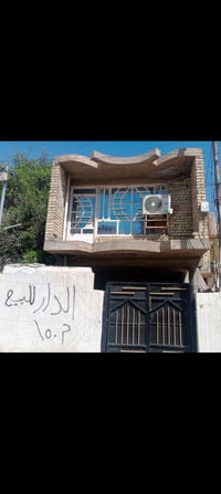 بيت للبيع (150 متر طابو صرف  سند واحد )  موقع البيت الشعب حي اور محل (...