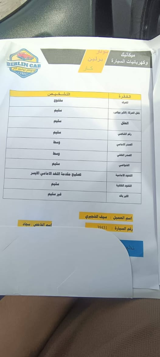 فورتي مريكي • ٢٠١٠ • رقم بابل
