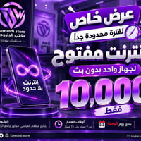 تيك توك مفتوح • رصيد ٩٠٠٠٠ • الفلوجة