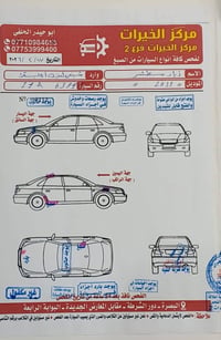 اوبترا • ٢٠١١ • البصره