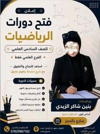 معهد الابداع • دورات لجميع المراحل • حل اسئلة وزاريه