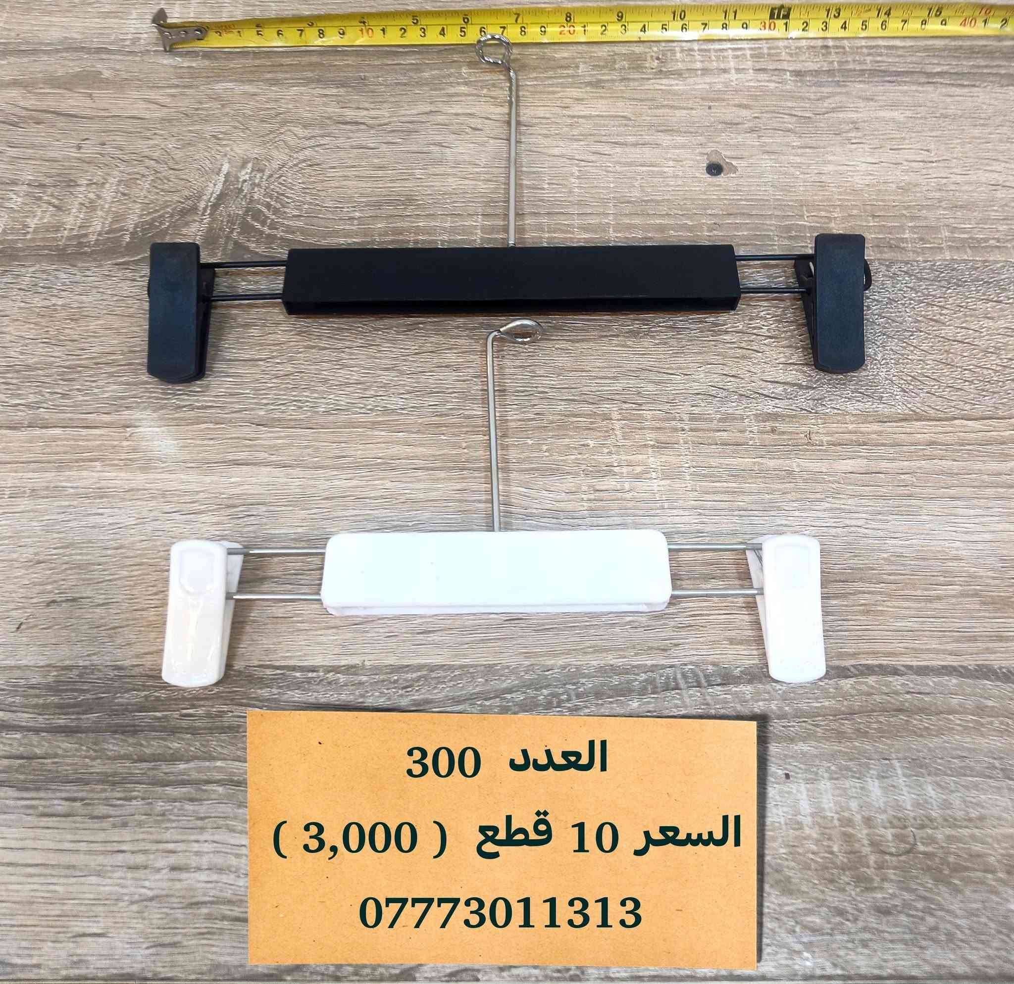 اغراض مجمع • تعلاقه حجابات • ستان حذاء